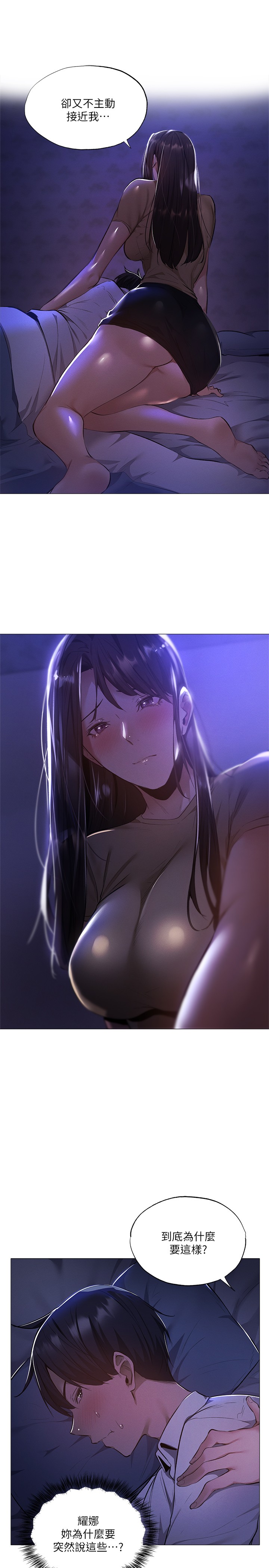 [韩国漫画] 还有空房吗？ 剧情,熟女人妻,巨乳大奶, 女学生#[32P]-7