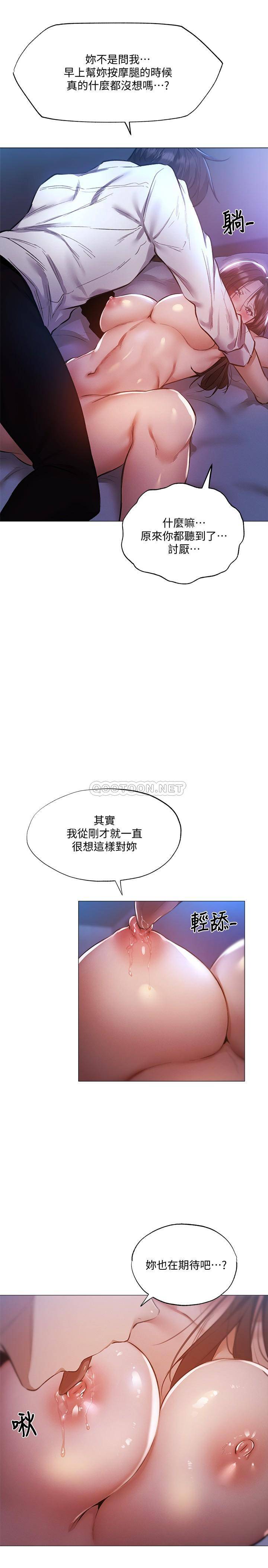 [韩国漫画] 还有空房吗？ 剧情,熟女人妻,巨乳大奶, 女学生#[30P]-11