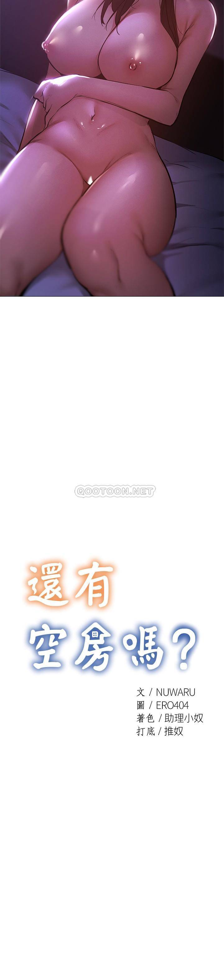 [韩国漫画] 还有空房吗？ 剧情,熟女人妻,巨乳大奶, 女学生#[30P]-2