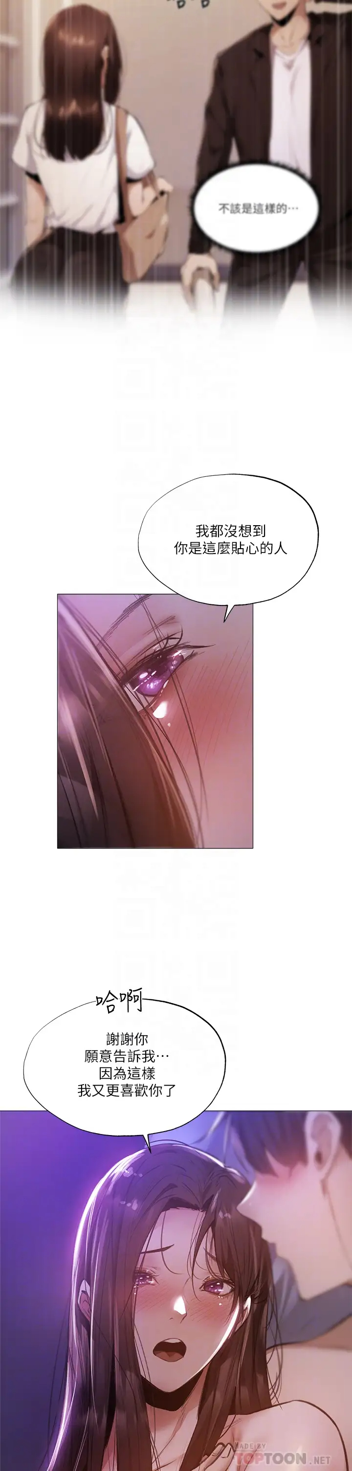 [韩国漫画] 还有空房吗？ 剧情,熟女人妻,巨乳大奶, 女学生#[42P]-12