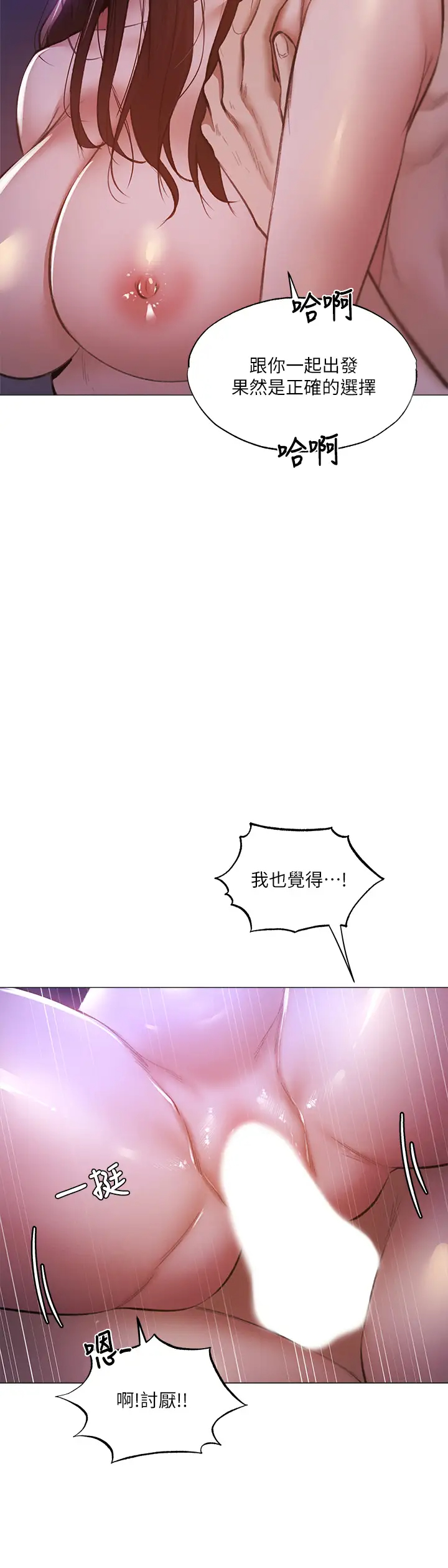 [韩国漫画] 还有空房吗？ 剧情,熟女人妻,巨乳大奶, 女学生#[42P]-13