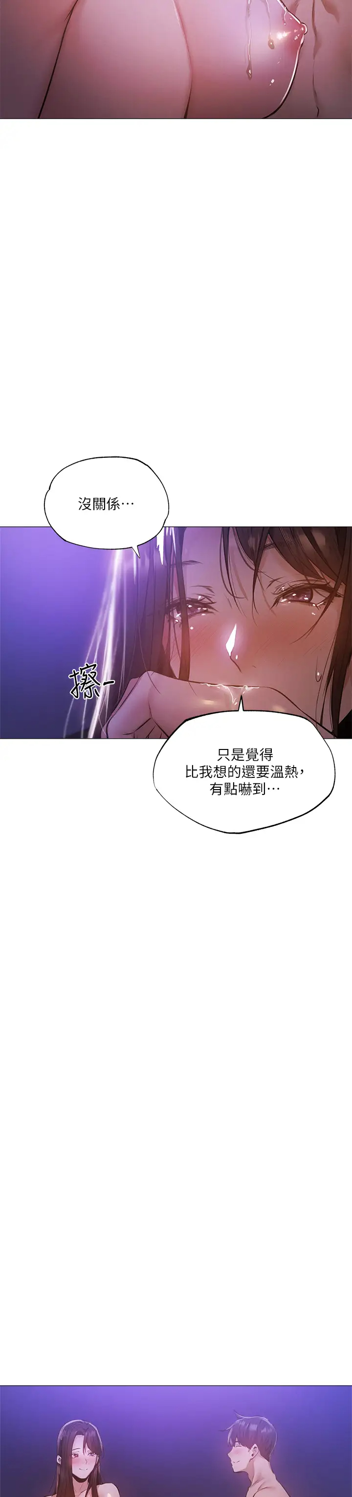 [韩国漫画] 还有空房吗？ 剧情,熟女人妻,巨乳大奶, 女学生#[42P]-20