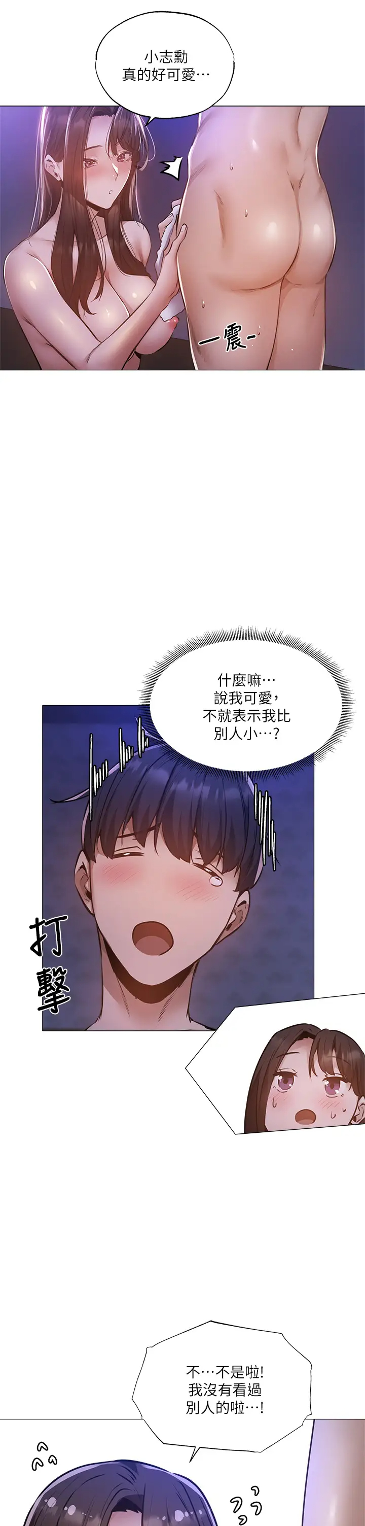 [韩国漫画] 还有空房吗？ 剧情,熟女人妻,巨乳大奶, 女学生#[42P]-29