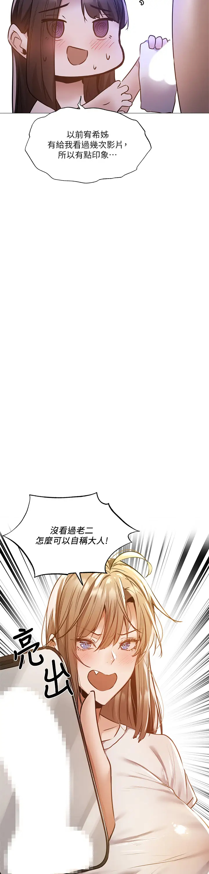 [韩国漫画] 还有空房吗？ 剧情,熟女人妻,巨乳大奶, 女学生#[42P]-30