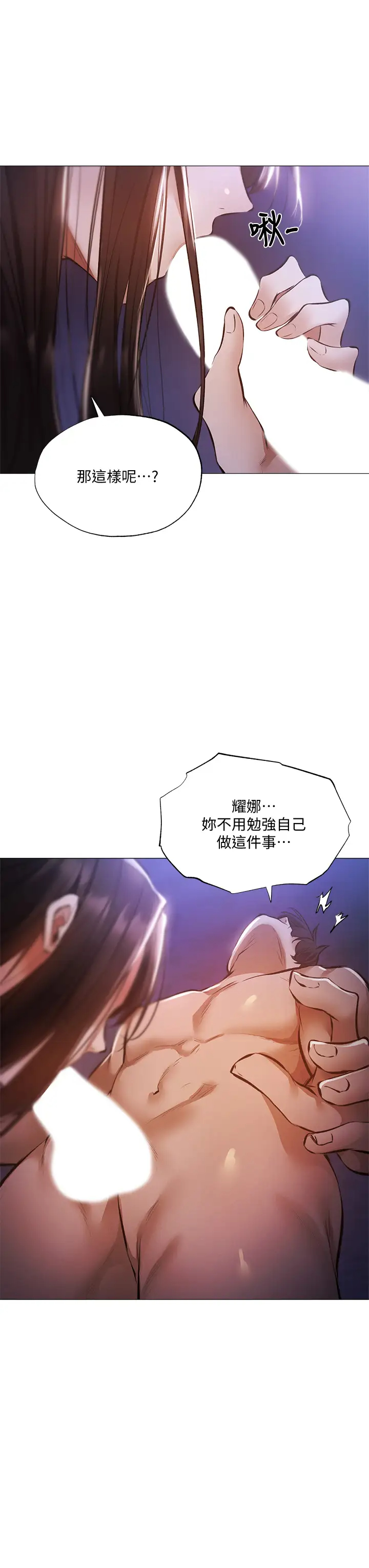 [韩国漫画] 还有空房吗？ 剧情,熟女人妻,巨乳大奶, 女学生#[42P]-39