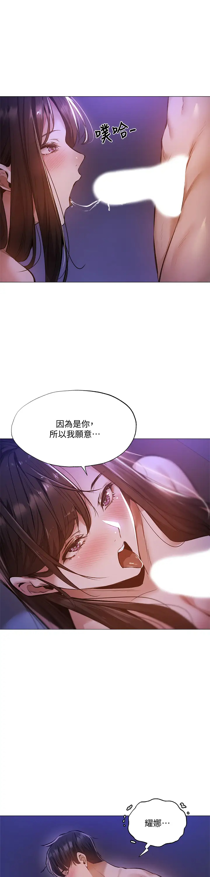 [韩国漫画] 还有空房吗？ 剧情,熟女人妻,巨乳大奶, 女学生#[42P]-41