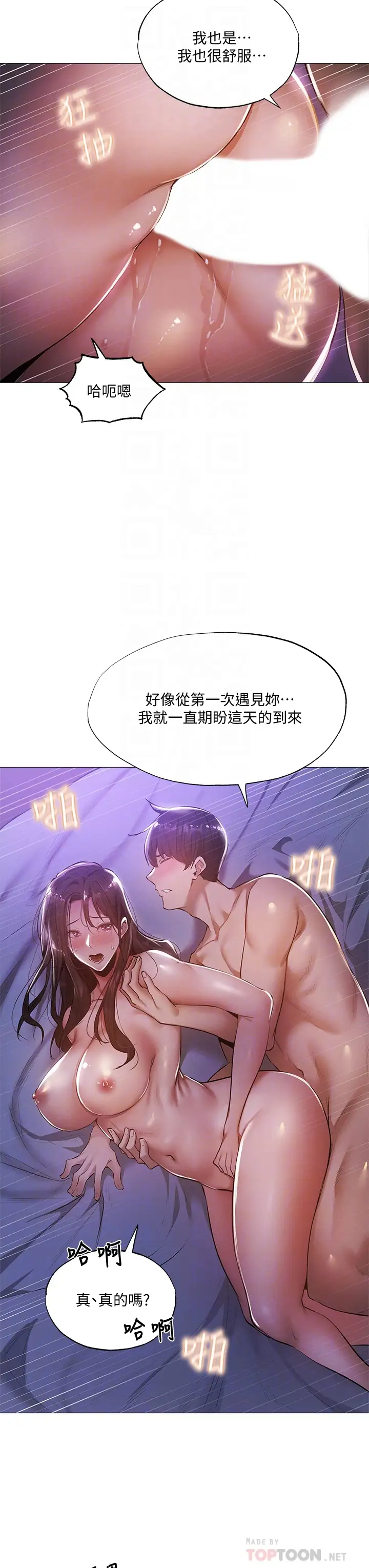 [韩国漫画] 还有空房吗？ 剧情,熟女人妻,巨乳大奶, 女学生#[42P]-6