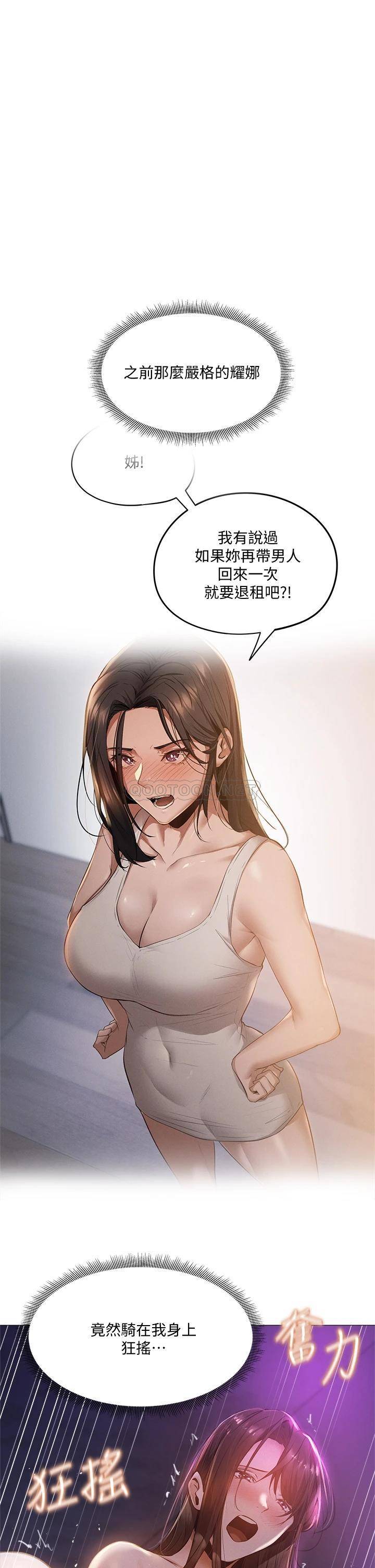 [韩国漫画] 还有空房吗？ 剧情,熟女人妻,巨乳大奶, 女学生#[41P]-29