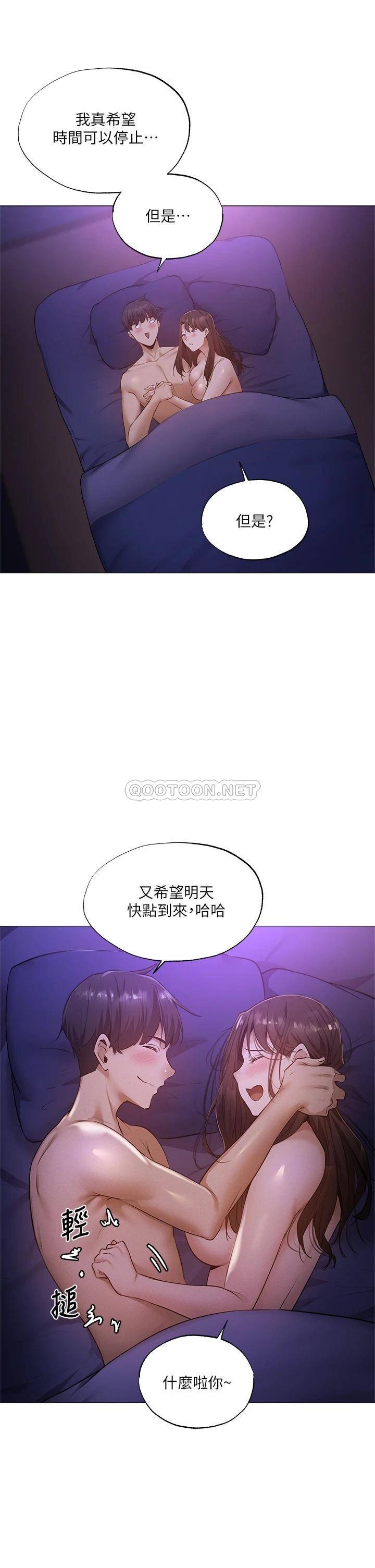 [韩国漫画] 还有空房吗？ 剧情,熟女人妻,巨乳大奶, 女学生#[41P]-39