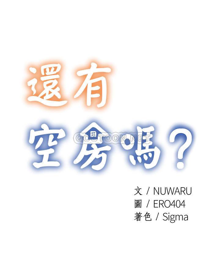 [韩国漫画] 还有空房吗？ 剧情,熟女人妻,巨乳大奶, 女学生#[41P]-4