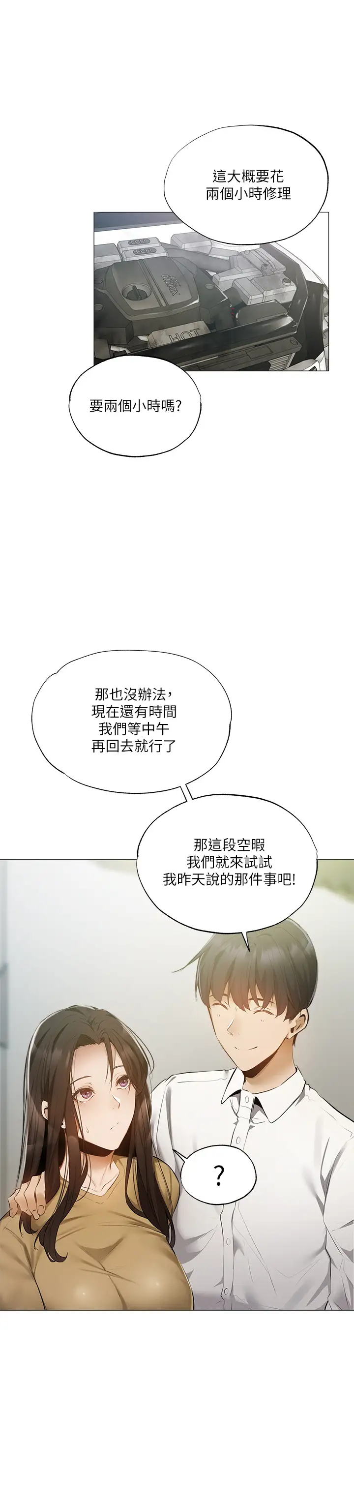 [韩国漫画] 还有空房吗？ 剧情,熟女人妻,巨乳大奶, 女学生#[45P]-20