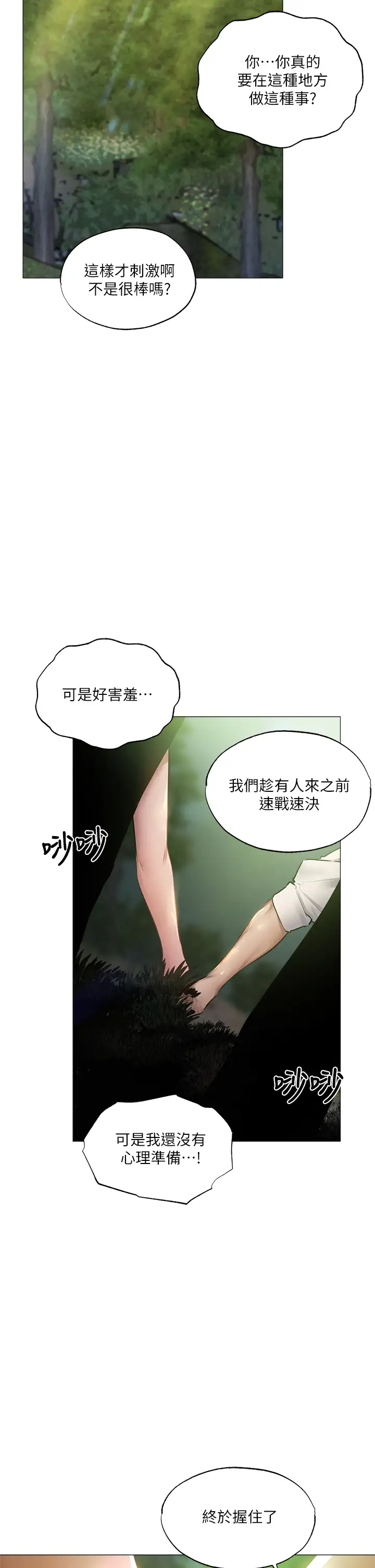 [韩国漫画] 还有空房吗？ 剧情,熟女人妻,巨乳大奶, 女学生#[45P]-23
