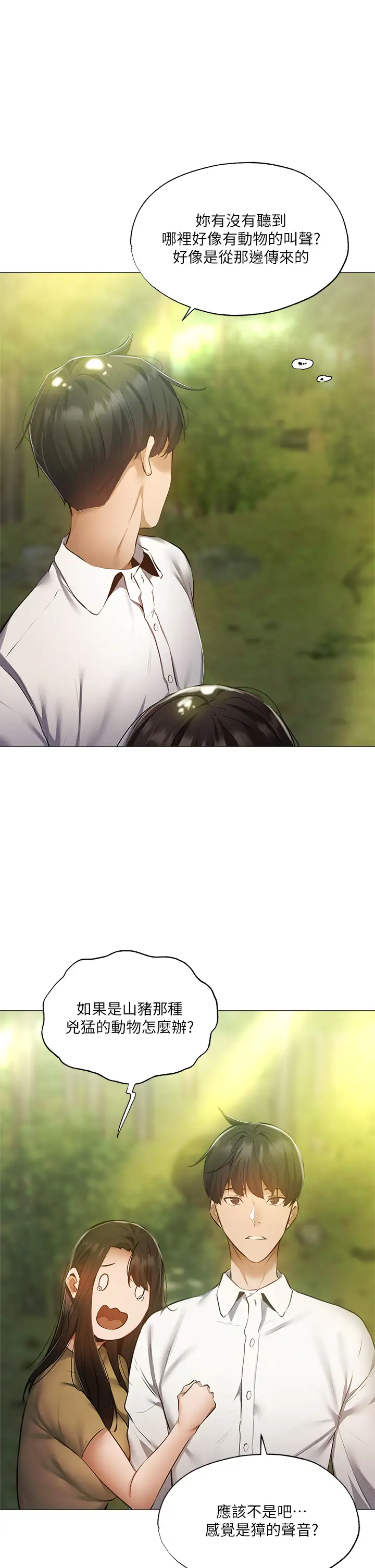 [韩国漫画] 还有空房吗？ 剧情,熟女人妻,巨乳大奶, 女学生#[45P]-30