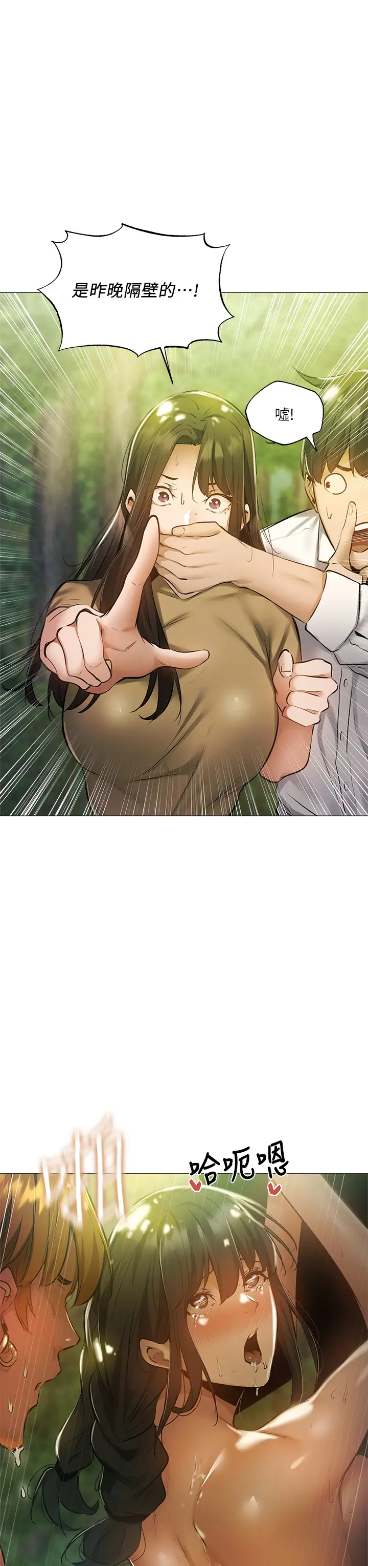 [韩国漫画] 还有空房吗？ 剧情,熟女人妻,巨乳大奶, 女学生#[45P]-32