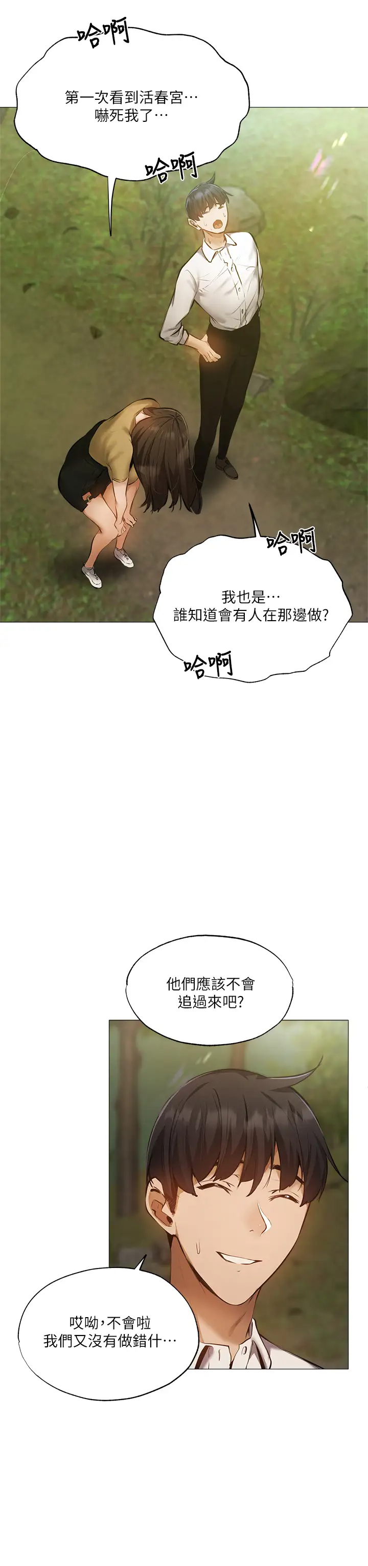 [韩国漫画] 还有空房吗？ 剧情,熟女人妻,巨乳大奶, 女学生#[45P]-38