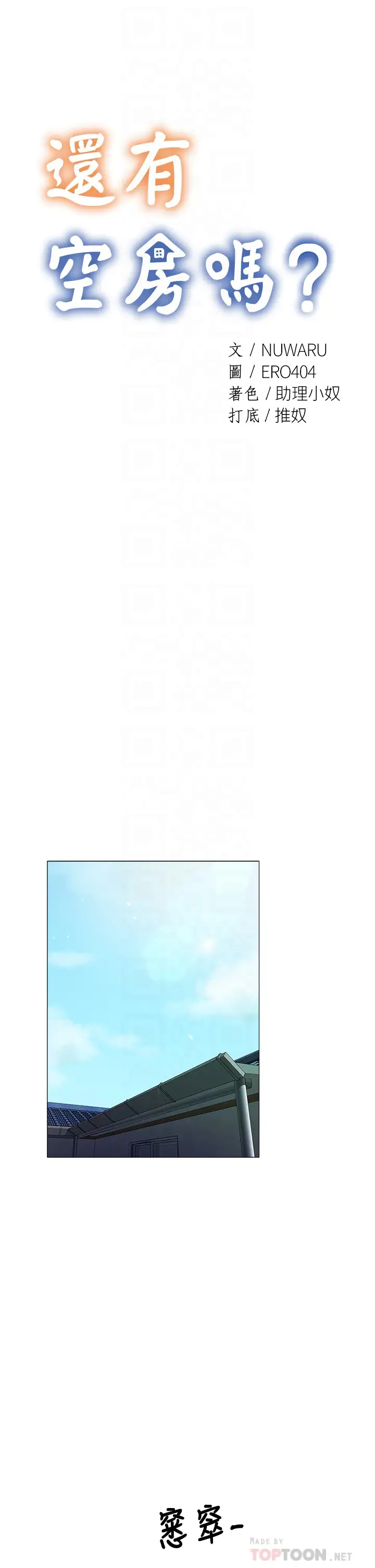 [韩国漫画] 还有空房吗？ 剧情,熟女人妻,巨乳大奶, 女学生#[45P]-4