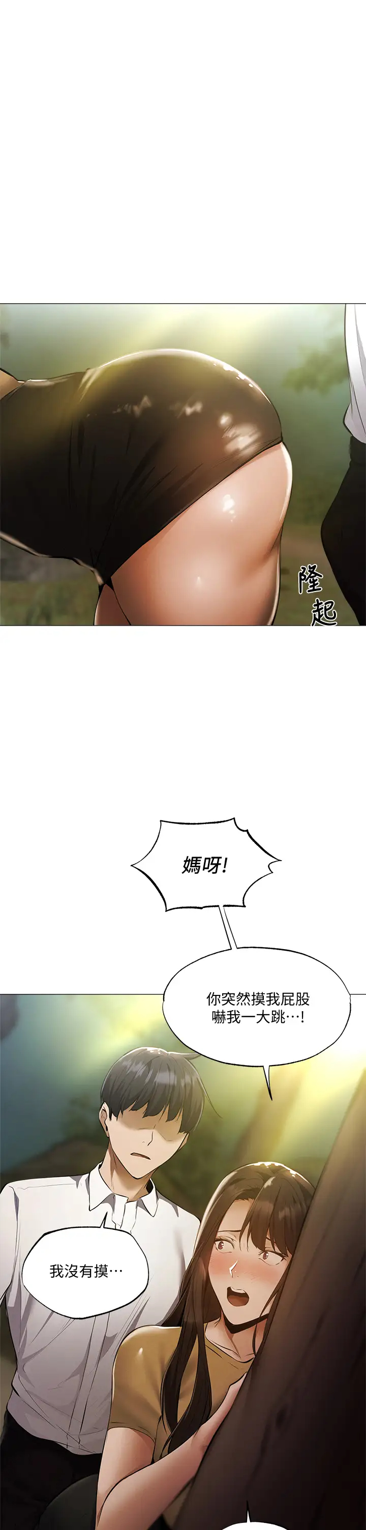 [韩国漫画] 还有空房吗？ 剧情,熟女人妻,巨乳大奶, 女学生#[45P]-41