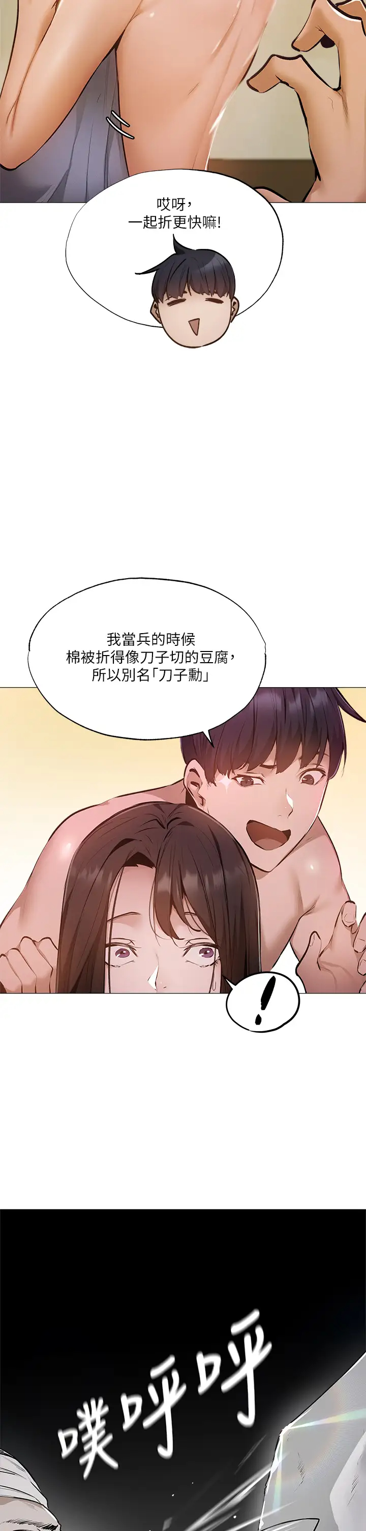 [韩国漫画] 还有空房吗？ 剧情,熟女人妻,巨乳大奶, 女学生#[45P]-9