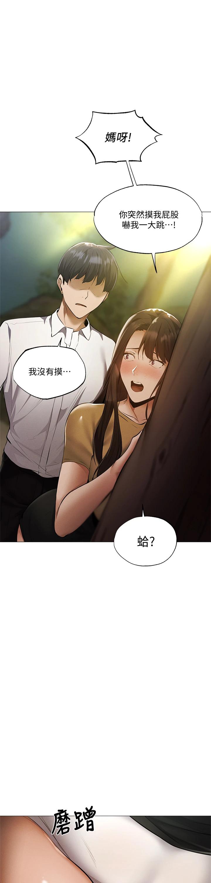 [韩国漫画] 还有空房吗？ 剧情,熟女人妻,巨乳大奶, 女学生#[43P]-1