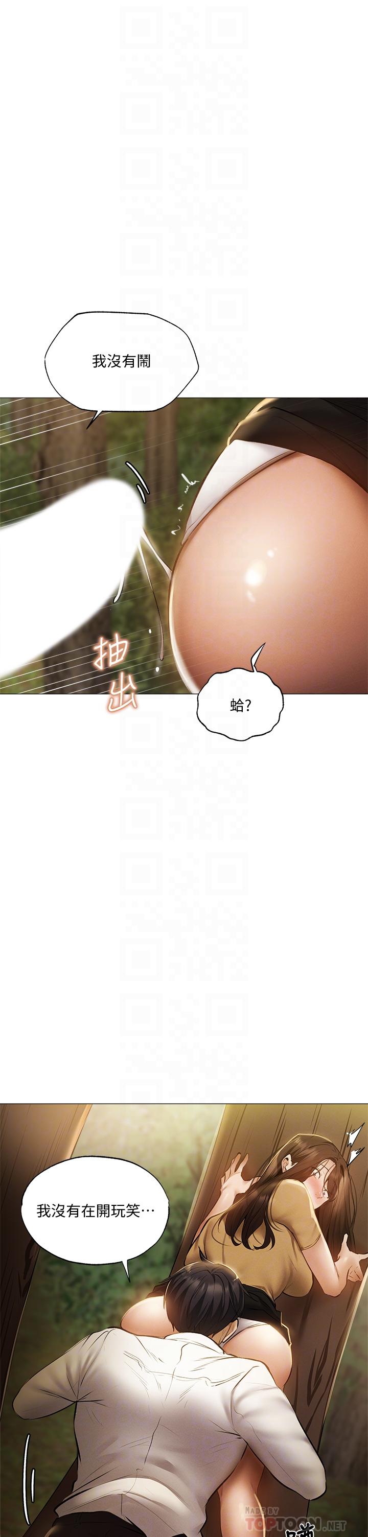 [韩国漫画] 还有空房吗？ 剧情,熟女人妻,巨乳大奶, 女学生#[43P]-10