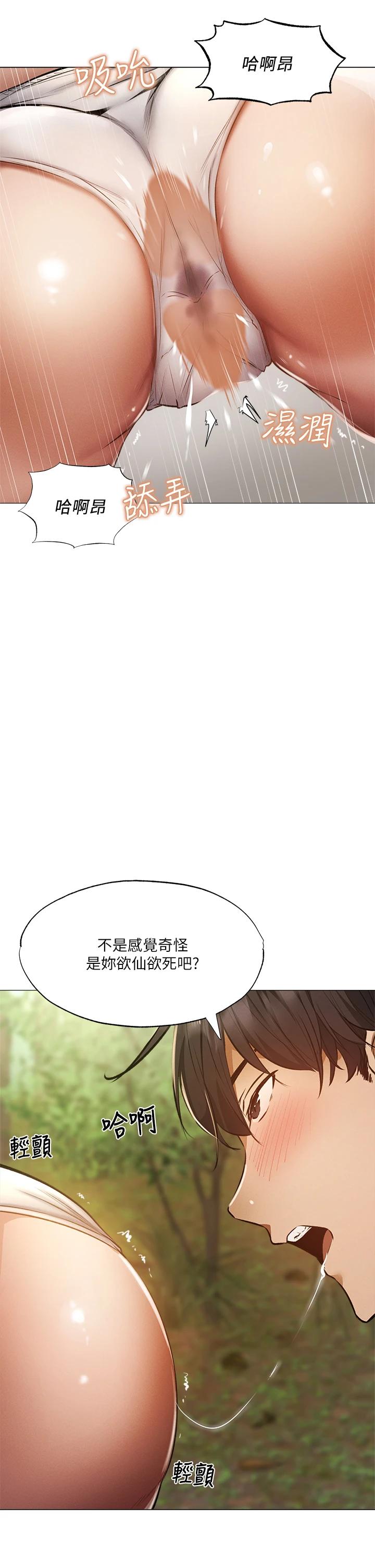 [韩国漫画] 还有空房吗？ 剧情,熟女人妻,巨乳大奶, 女学生#[43P]-17