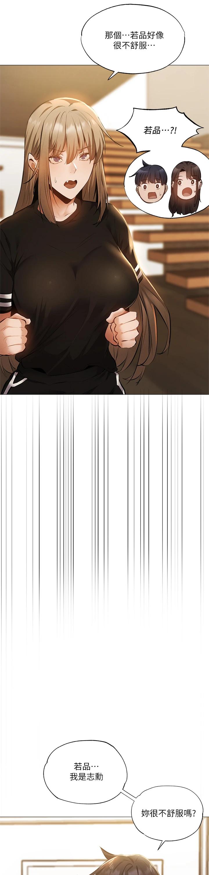 [韩国漫画] 还有空房吗？ 剧情,熟女人妻,巨乳大奶, 女学生#[43P]-41