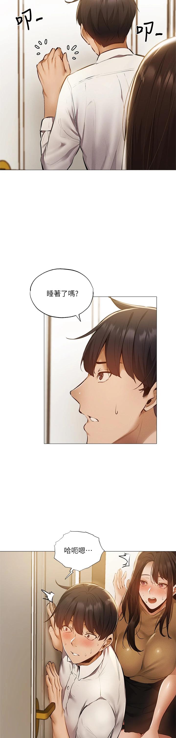 [韩国漫画] 还有空房吗？ 剧情,熟女人妻,巨乳大奶, 女学生#[43P]-42