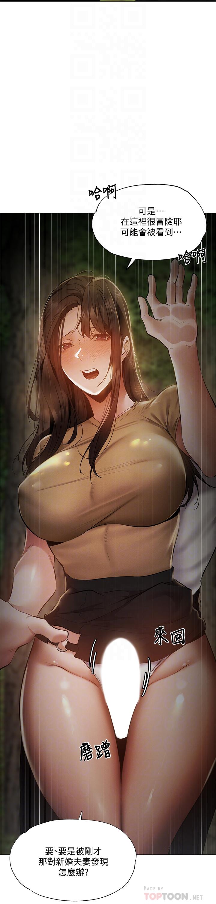 [韩国漫画] 还有空房吗？ 剧情,熟女人妻,巨乳大奶, 女学生#[43P]-6