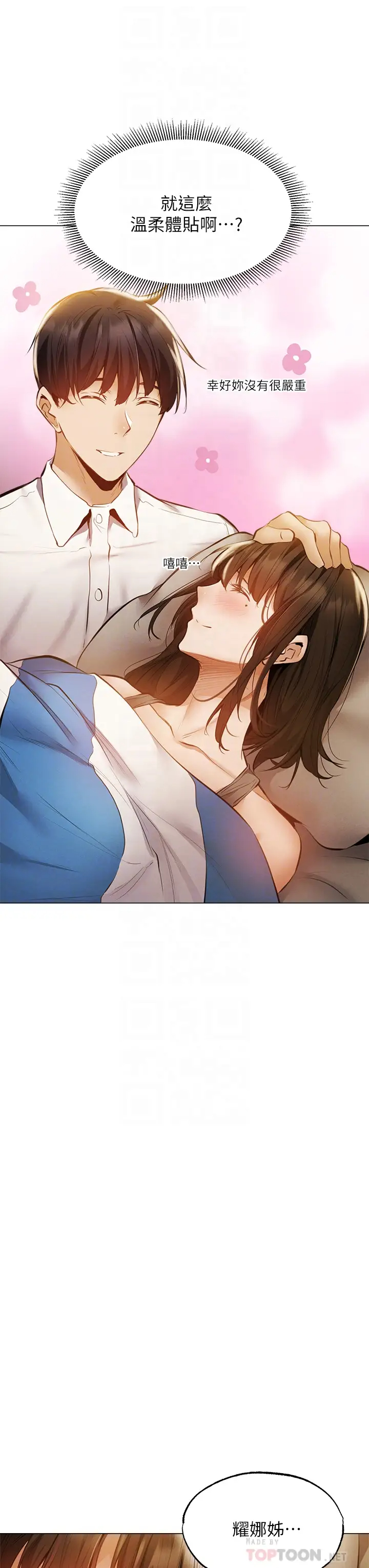 [韩国漫画] 还有空房吗？ 剧情,熟女人妻,巨乳大奶, 女学生#[42P]-10