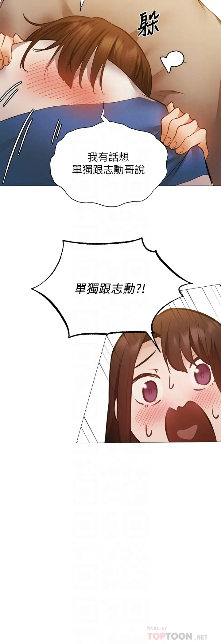 [韩国漫画] 还有空房吗？ 剧情,熟女人妻,巨乳大奶, 女学生#[42P]-12