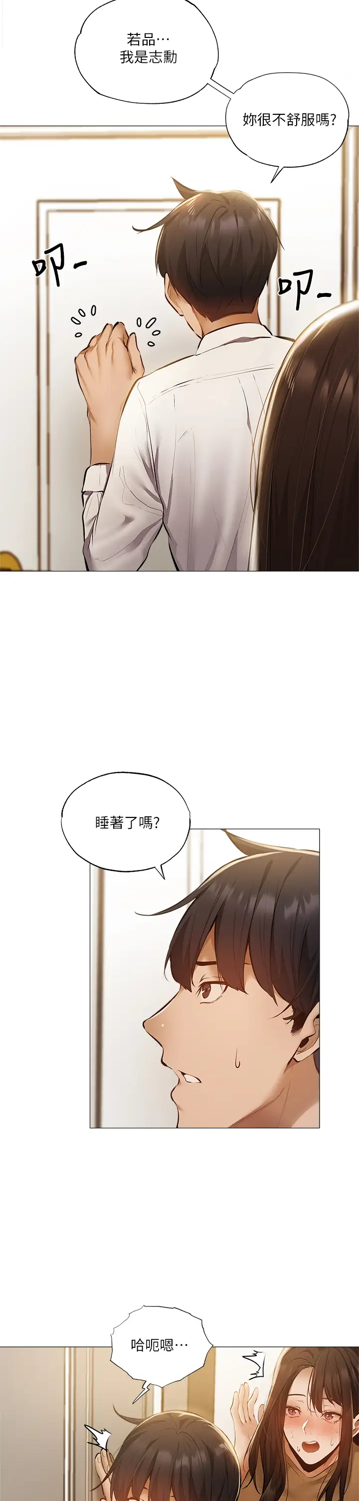 [韩国漫画] 还有空房吗？ 剧情,熟女人妻,巨乳大奶, 女学生#[42P]-2