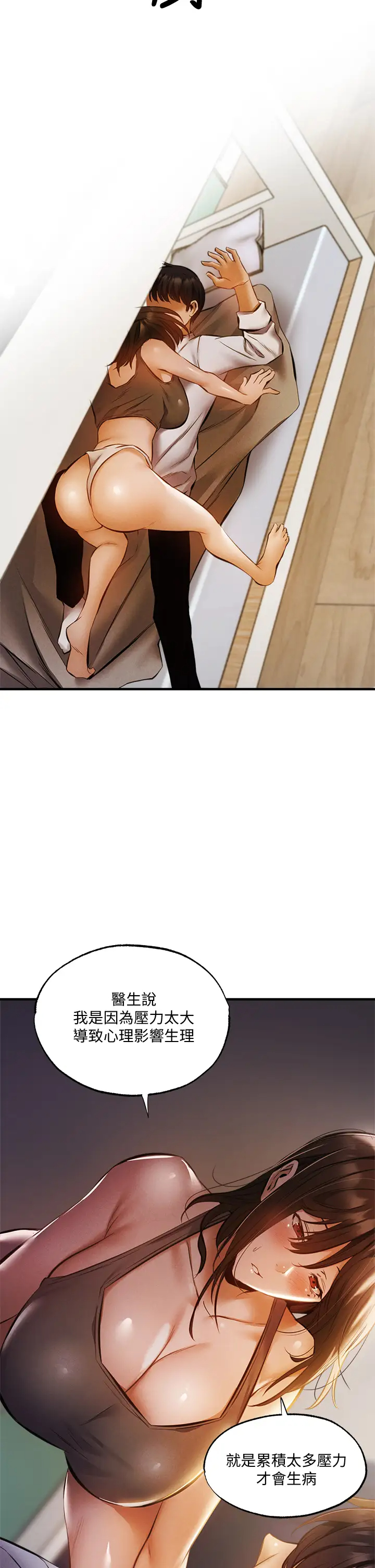 [韩国漫画] 还有空房吗？ 剧情,熟女人妻,巨乳大奶, 女学生#[42P]-22