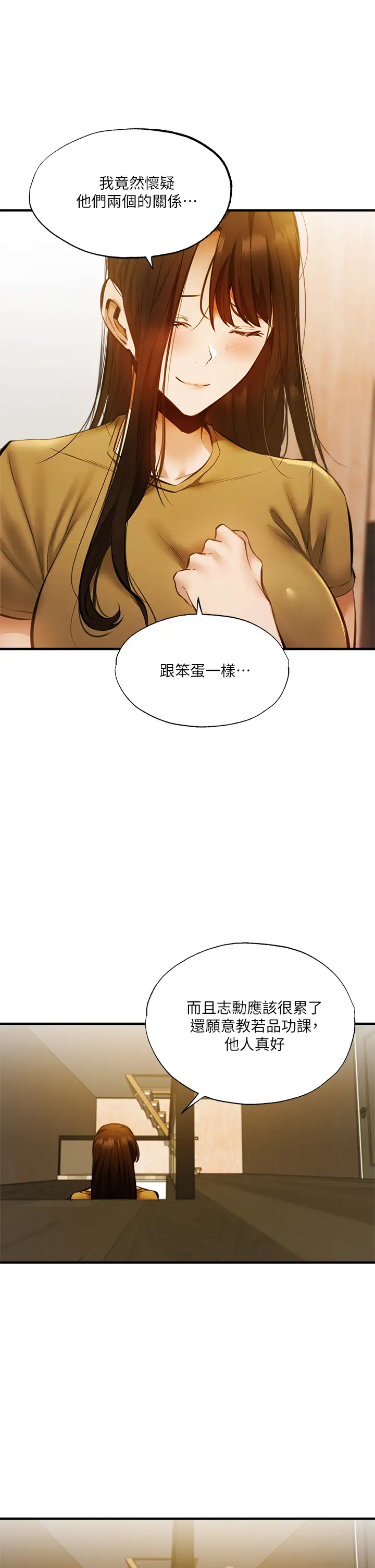[韩国漫画] 还有空房吗？ 剧情,熟女人妻,巨乳大奶, 女学生#[42P]-26