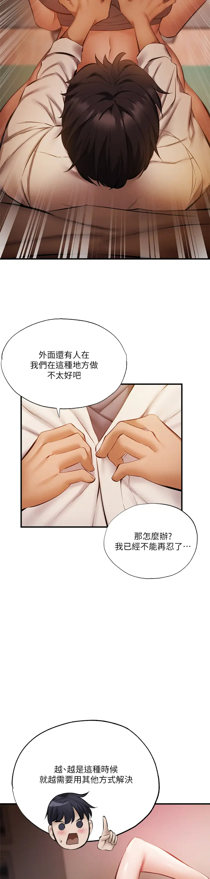 [韩国漫画] 还有空房吗？ 剧情,熟女人妻,巨乳大奶, 女学生#[42P]-29