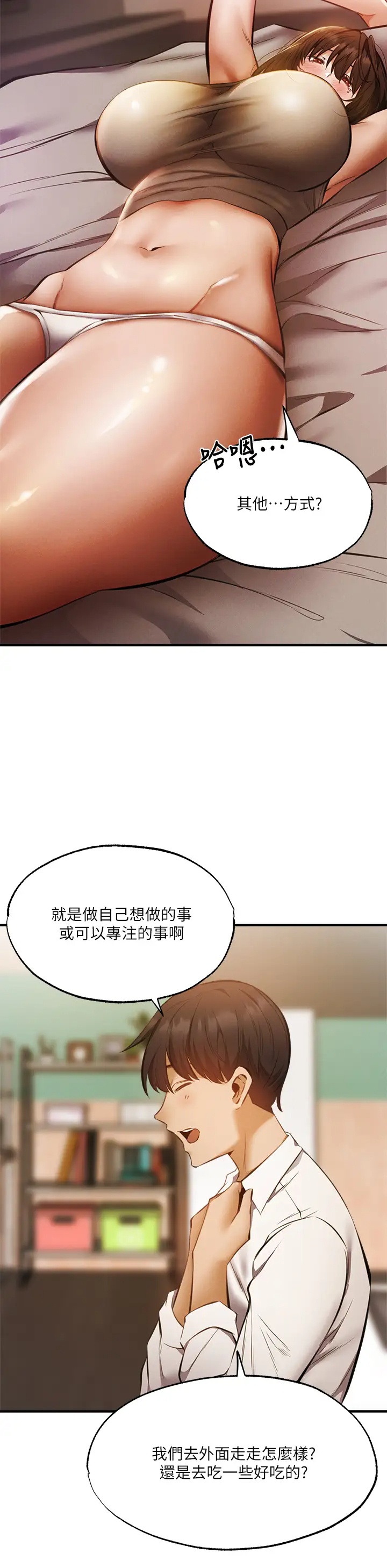 [韩国漫画] 还有空房吗？ 剧情,熟女人妻,巨乳大奶, 女学生#[42P]-30