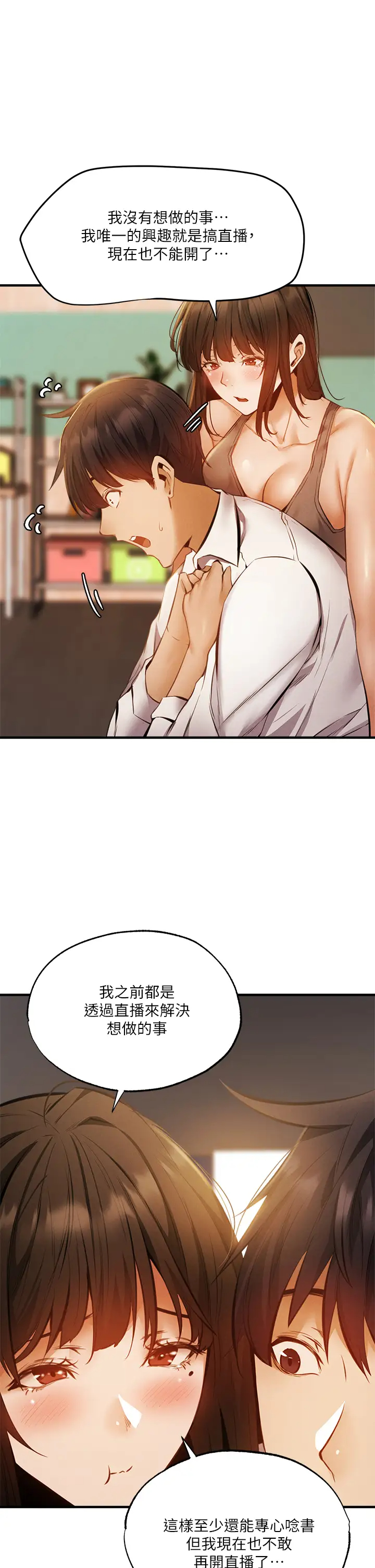 [韩国漫画] 还有空房吗？ 剧情,熟女人妻,巨乳大奶, 女学生#[42P]-31