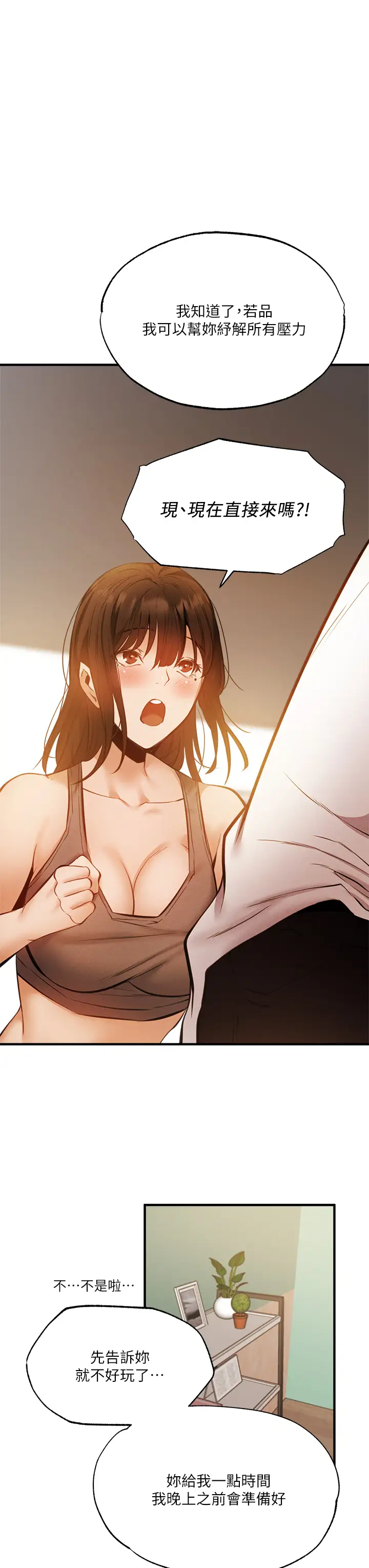 [韩国漫画] 还有空房吗？ 剧情,熟女人妻,巨乳大奶, 女学生#[42P]-33