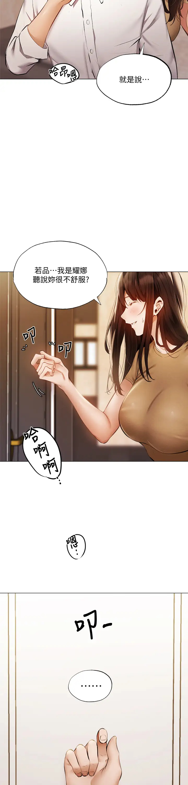 [韩国漫画] 还有空房吗？ 剧情,熟女人妻,巨乳大奶, 女学生#[42P]-5