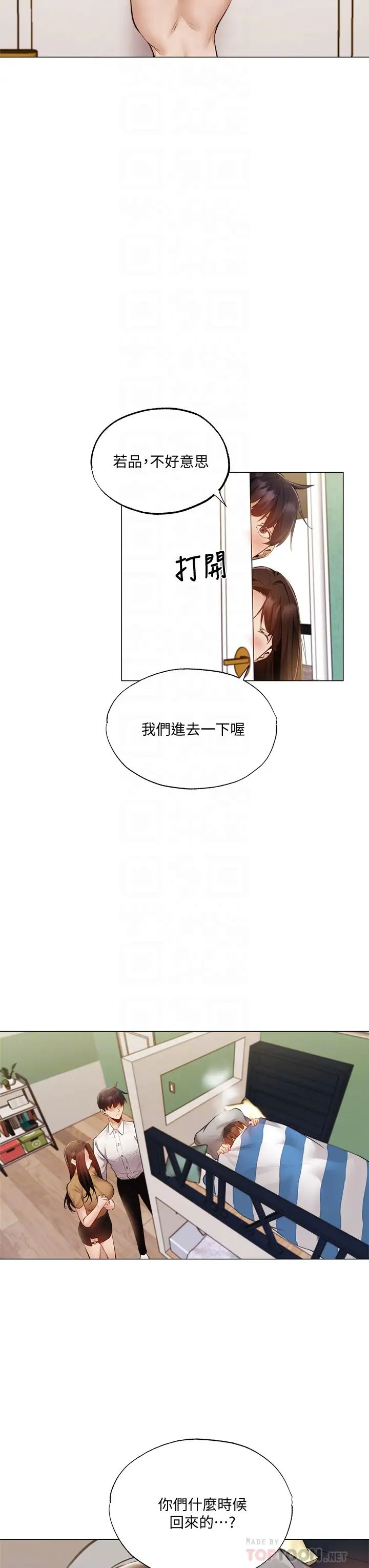 [韩国漫画] 还有空房吗？ 剧情,熟女人妻,巨乳大奶, 女学生#[42P]-6