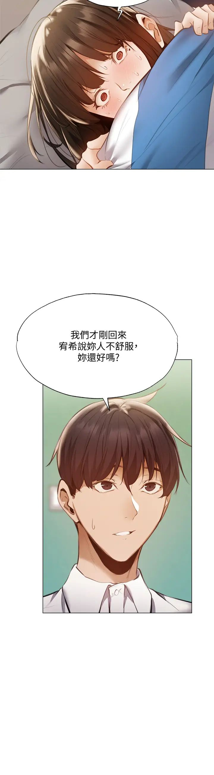 [韩国漫画] 还有空房吗？ 剧情,熟女人妻,巨乳大奶, 女学生#[42P]-7