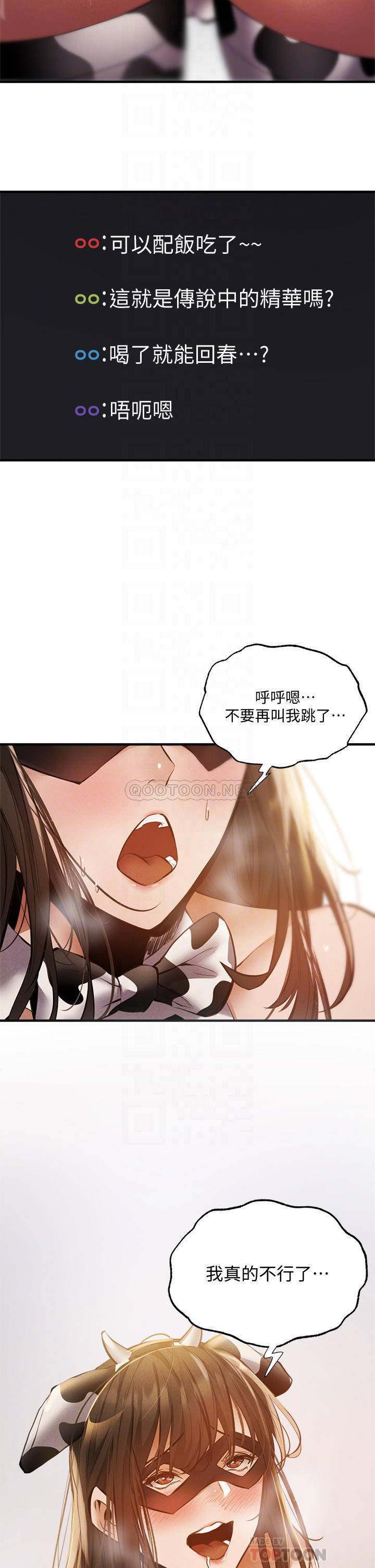 [韩国漫画] 还有空房吗？ 剧情,熟女人妻,巨乳大奶, 女学生#[41P]-16