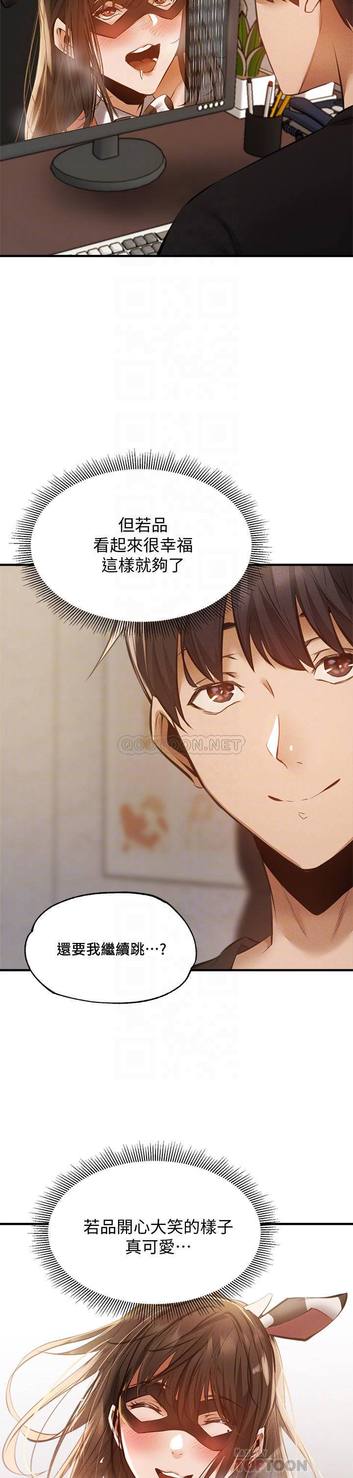 [韩国漫画] 还有空房吗？ 剧情,熟女人妻,巨乳大奶, 女学生#[41P]-18