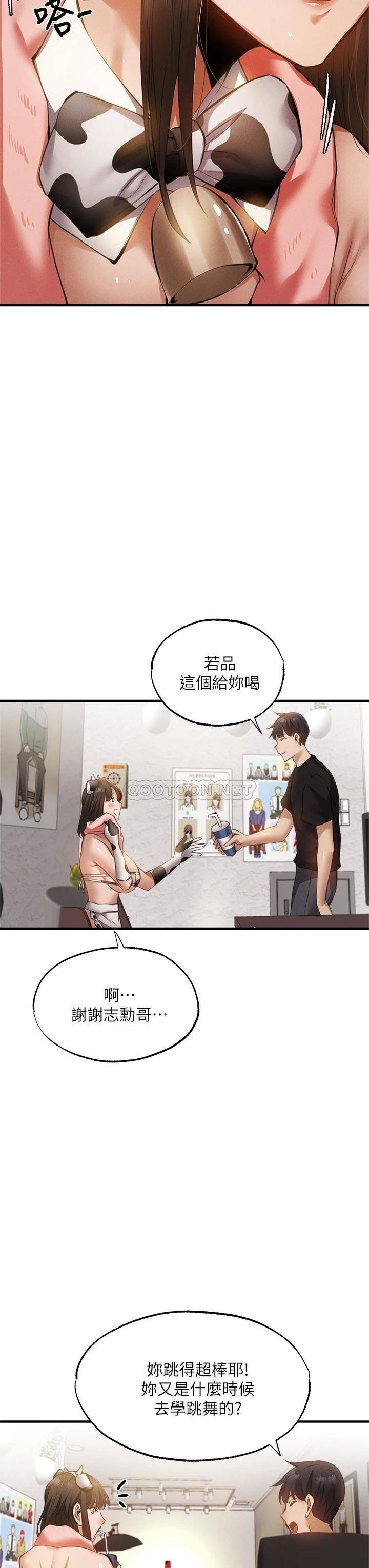 [韩国漫画] 还有空房吗？ 剧情,熟女人妻,巨乳大奶, 女学生#[41P]-22