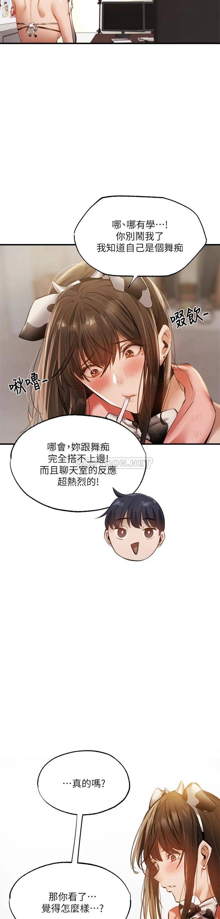 [韩国漫画] 还有空房吗？ 剧情,熟女人妻,巨乳大奶, 女学生#[41P]-23