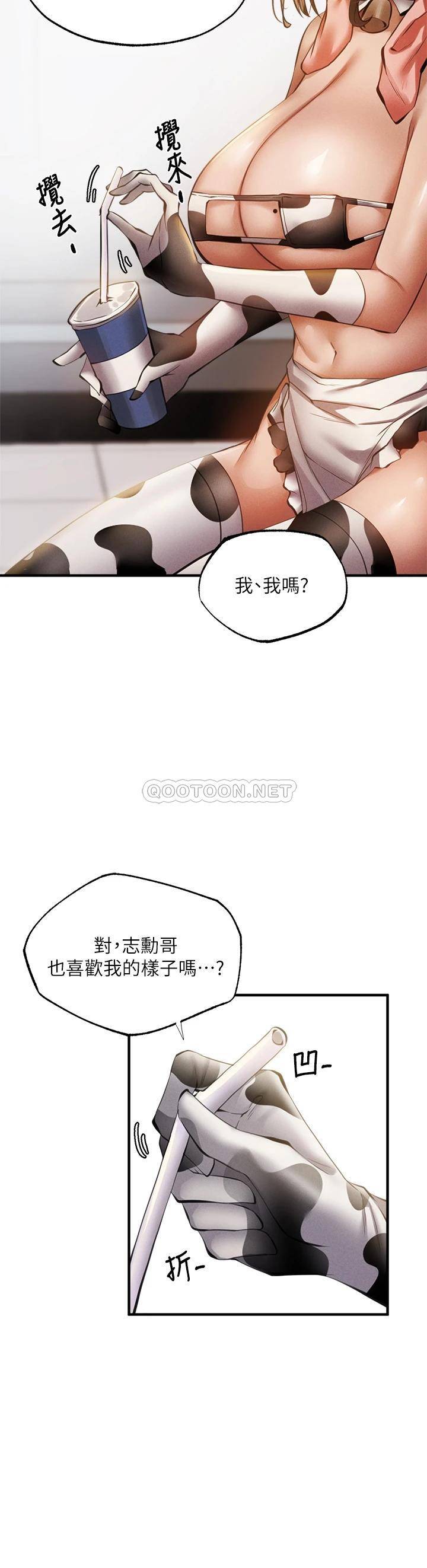 [韩国漫画] 还有空房吗？ 剧情,熟女人妻,巨乳大奶, 女学生#[41P]-24