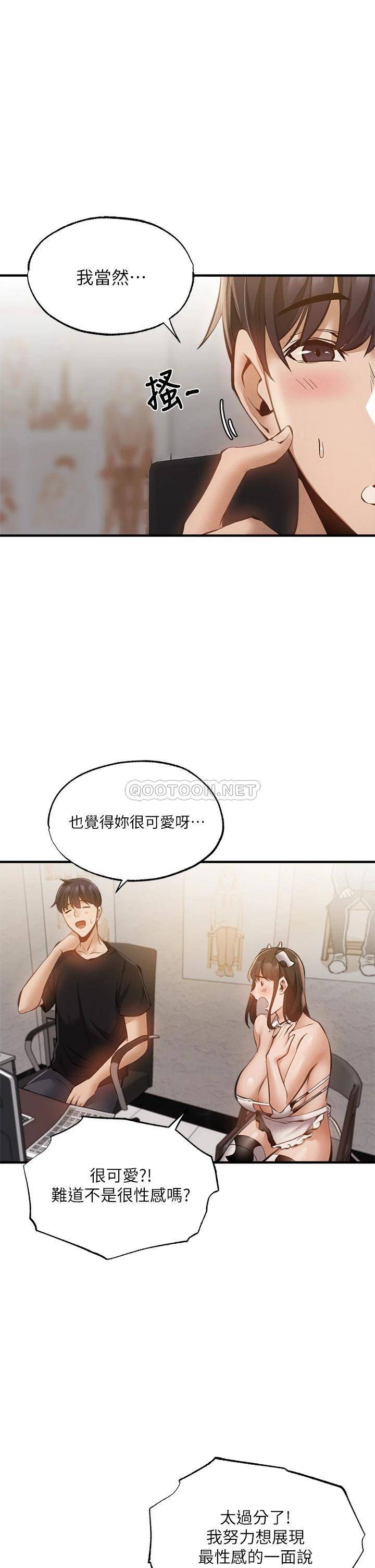 [韩国漫画] 还有空房吗？ 剧情,熟女人妻,巨乳大奶, 女学生#[41P]-25