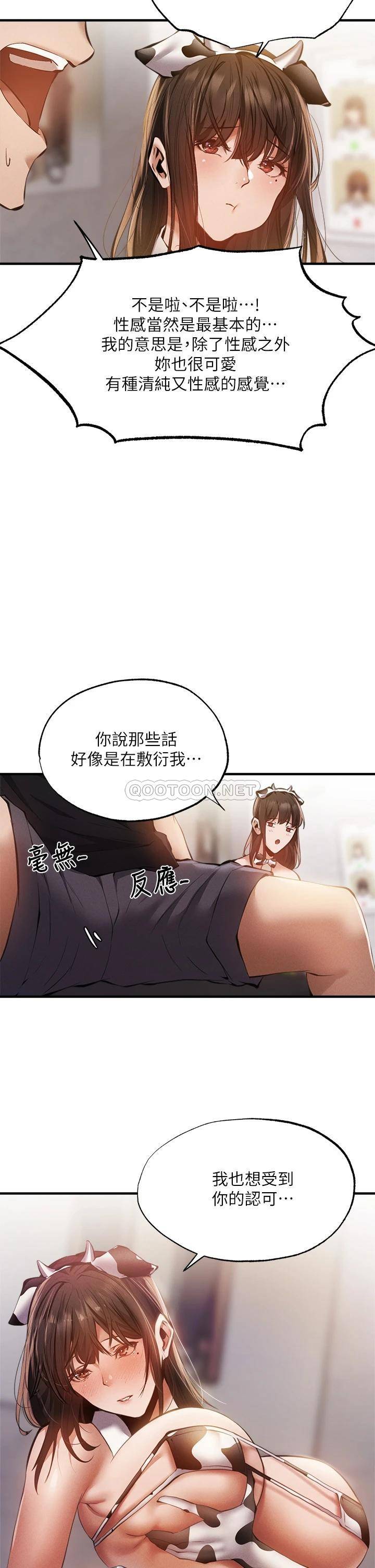[韩国漫画] 还有空房吗？ 剧情,熟女人妻,巨乳大奶, 女学生#[41P]-26