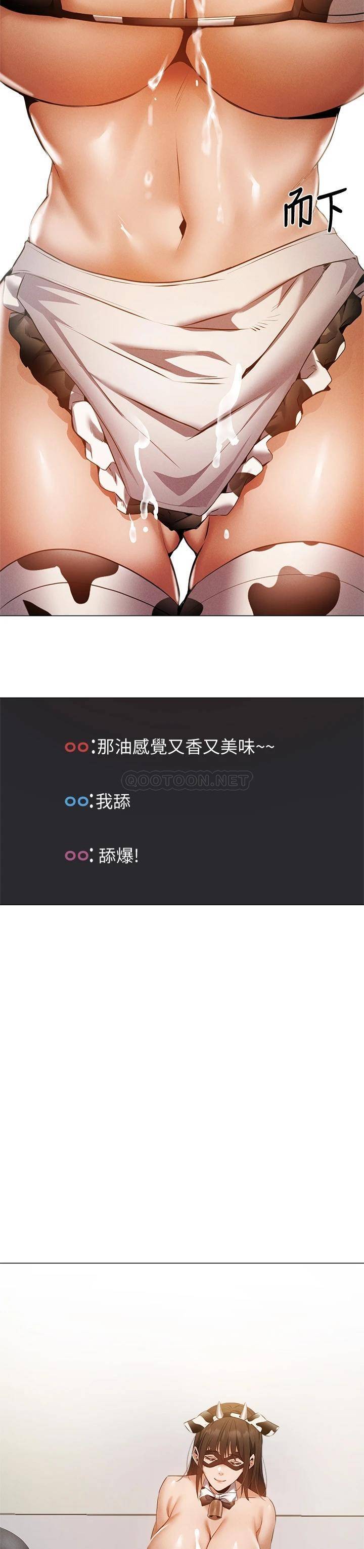 [韩国漫画] 还有空房吗？ 剧情,熟女人妻,巨乳大奶, 女学生#[41P]-32