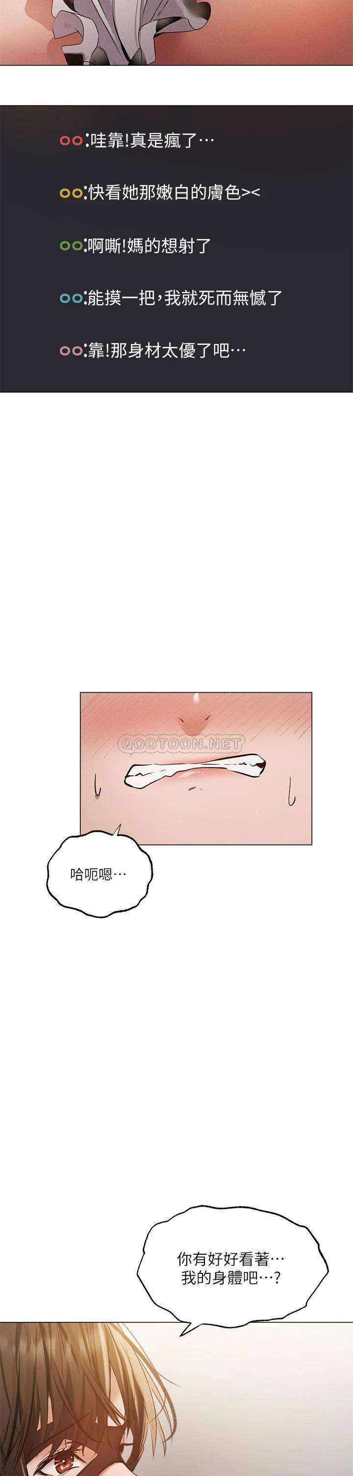 [韩国漫画] 还有空房吗？ 剧情,熟女人妻,巨乳大奶, 女学生#[41P]-35