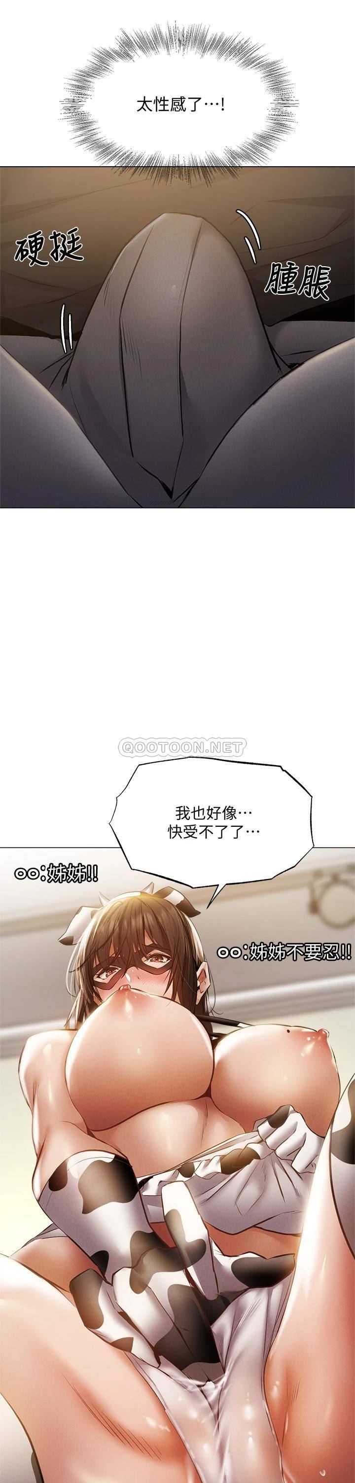 [韩国漫画] 还有空房吗？ 剧情,熟女人妻,巨乳大奶, 女学生#[41P]-39